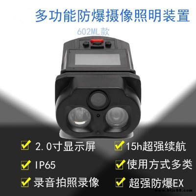 JW7117A海洋王防爆攝像機監控記錄儀LED錄像視頻手電筒