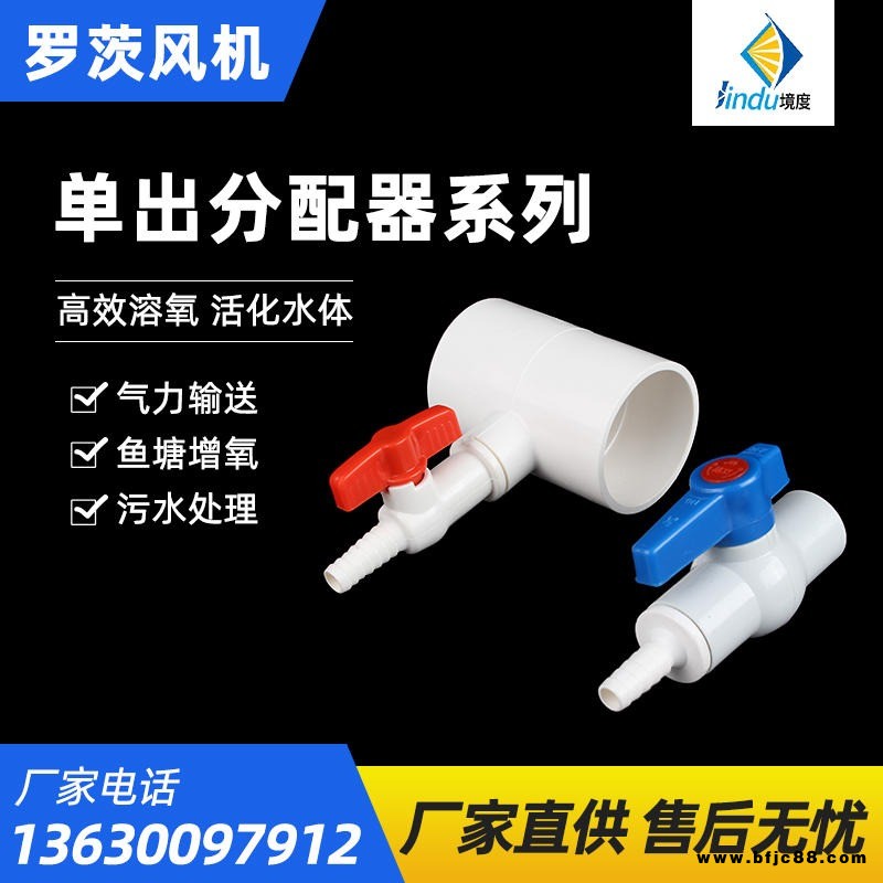 變徑一體閥氣盤羅茨風(fēng)機(jī)50*20異徑三通球閥開(kāi)關(guān)單出分離器開(kāi)關(guān)閥境度一體閥