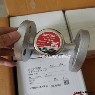 YOSHITAKE耀希達凱TD-30NA法蘭圓盤式蒸汽疏水閥