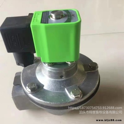 DMF-Z-25除塵器電磁閥 電磁脈沖閥 一寸直角電磁閥 軒盈環保