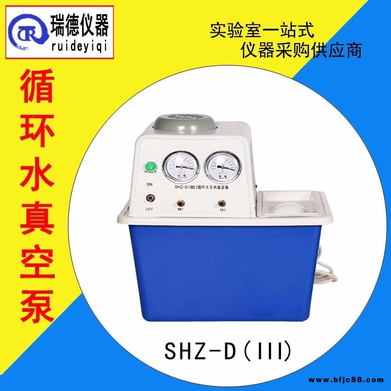 水循式真空泵 瑞德儀器SHZ-D(III) 獨立雙表雙抽頭設計四氟型止回閥 防腐蝕