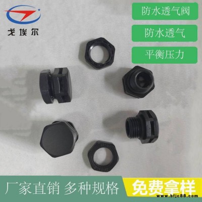 尼龍防水透氣閥LED呼吸器M1215排氣閥