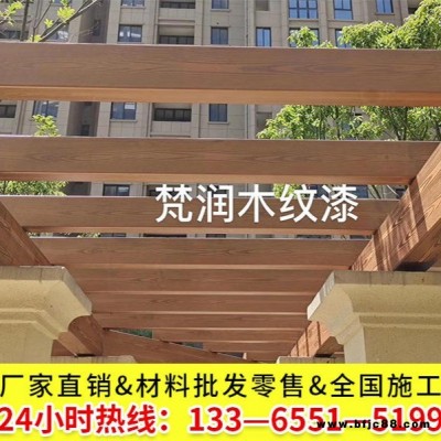 開放漆木紋梵潤專業做好漆用心創造美石膏板可以刷木紋漆