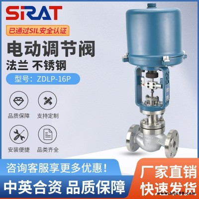 不銹鋼電動單座調節閥ZDLP-16P蒸汽導熱油比例溫度自動控制壓力流量進口閥門英國斯銳特