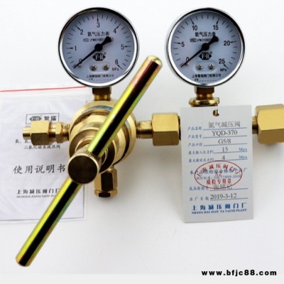 上減 全銅氮氣鋼瓶壓力表調節器 YQD-370 氮氣減壓器 氮氣減壓閥 6mpa