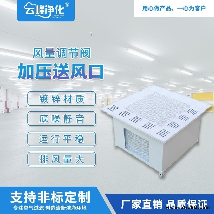 高效送風(fēng)口中央空調(diào)過濾網(wǎng)出風(fēng)口空氣過濾工業(yè)凈化 風(fēng)口調(diào)節(jié)閥
