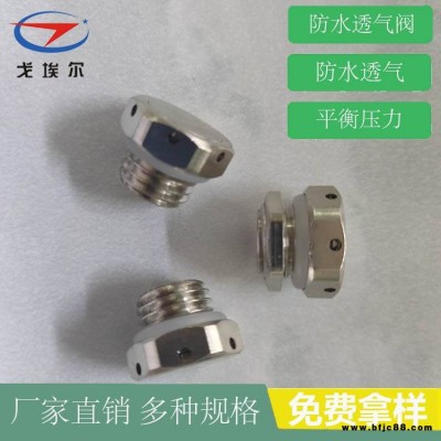 工廠批發M16環保黑色LED防水呼吸器防塵透氣戶外照明透氣減壓閥