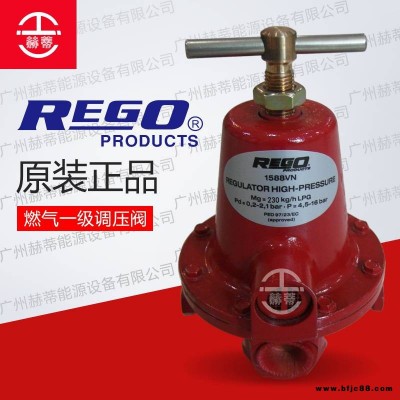 rego正品1588VN燃氣減壓閥美國力高DN25氣化爐液化氣一級調壓閥