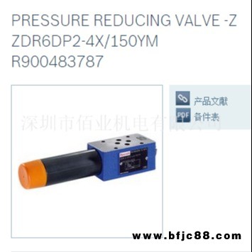 力士樂疊加式減壓閥R900483787，ZDR6DP2-4X/150YM