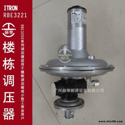 ITRON愛創減壓閥RBE3211埃創RBE3221天燃氣調壓器管道調壓