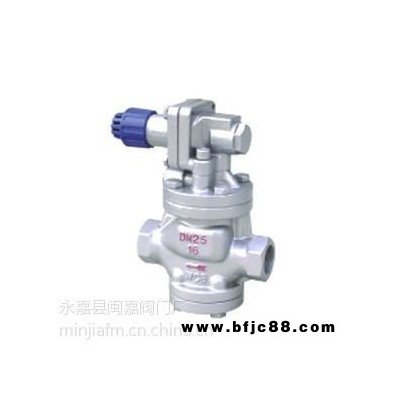 供應YG13HY型內螺紋高靈敏度蒸汽減壓閥