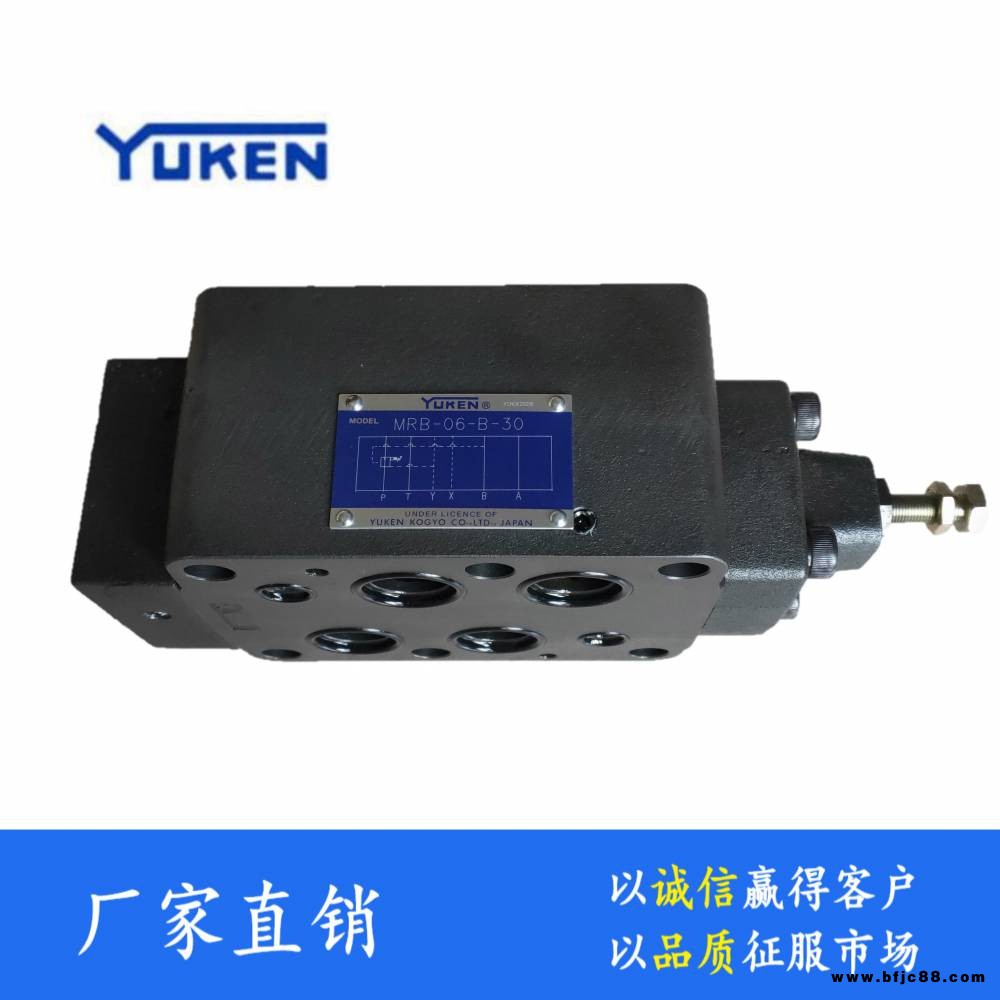 榆次油研YUKEN疊加式減壓閥MRP-06-B-30