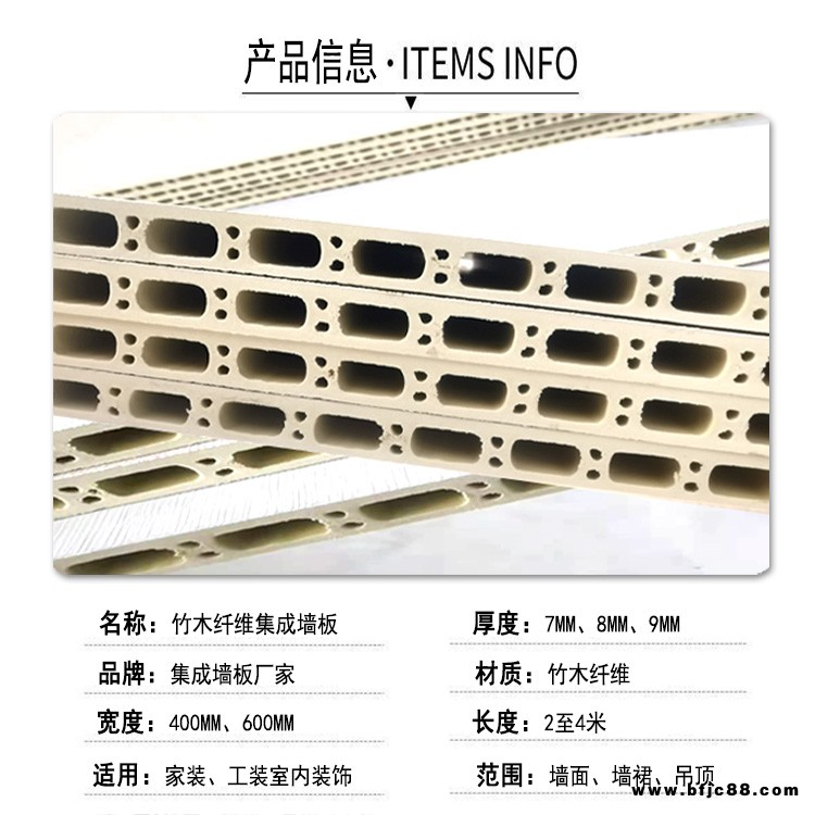 北京石景山區(qū)PVC加強集成墻面