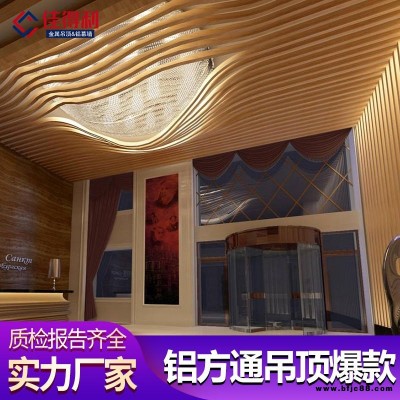 廣東佳得利建材批發 廠家生產定制A級防火造型鋁方通天花裝飾材料 鋁方通型材龍骨配套出貨