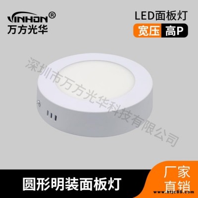 萬方光華圓形面板燈 8寸18W面板燈 圓形無頻閃明裝面板燈 集成吊頂led面板燈