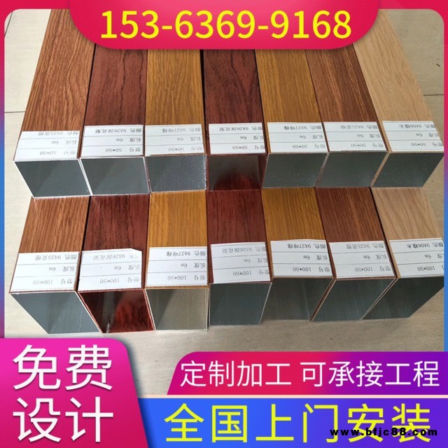 紅高粱  鋁方通吊頂材料室內(nèi)U型槽木紋天花鋁方管隔斷集成吊頂鋁裝飾定制