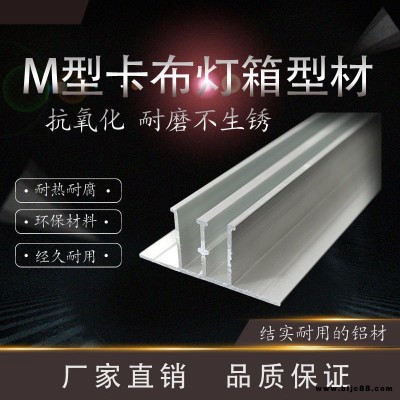 帶牙卡槽h碼雙扣M碼F邊條木框內嵌入卡布軟膜燈箱龍骨鋁型材