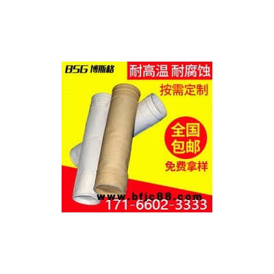 六安 鋼鐵廠 除塵布袋生產廠家玻纖針刺氈集塵袋 不銹鋼袋籠骨架有機硅龍骨