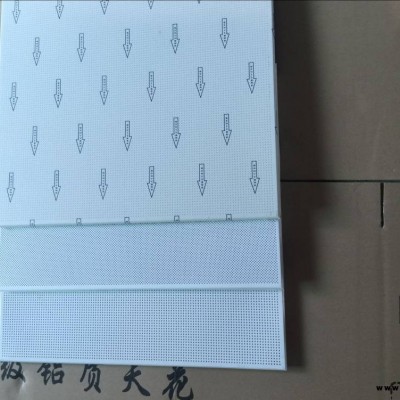 穿孔集成吊頂鋁扣板 【歐佰天花】廠家生產600*600規格防火天花板