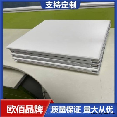 歐佰集成吊頂300*300*0.6厚斜邊粉末白色鋁扣板