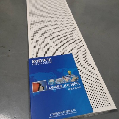 OUBUYS歐佰天花 300*1200集成吊頂微孔鋁扣板價格 圖片 廠家