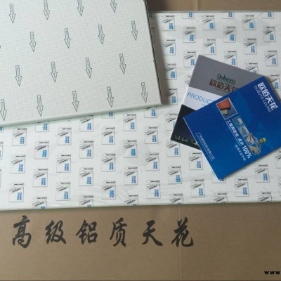 600*1200集成吊頂扣板 辦公室/廠房吊頂穿孔吸音鋁扣板天花