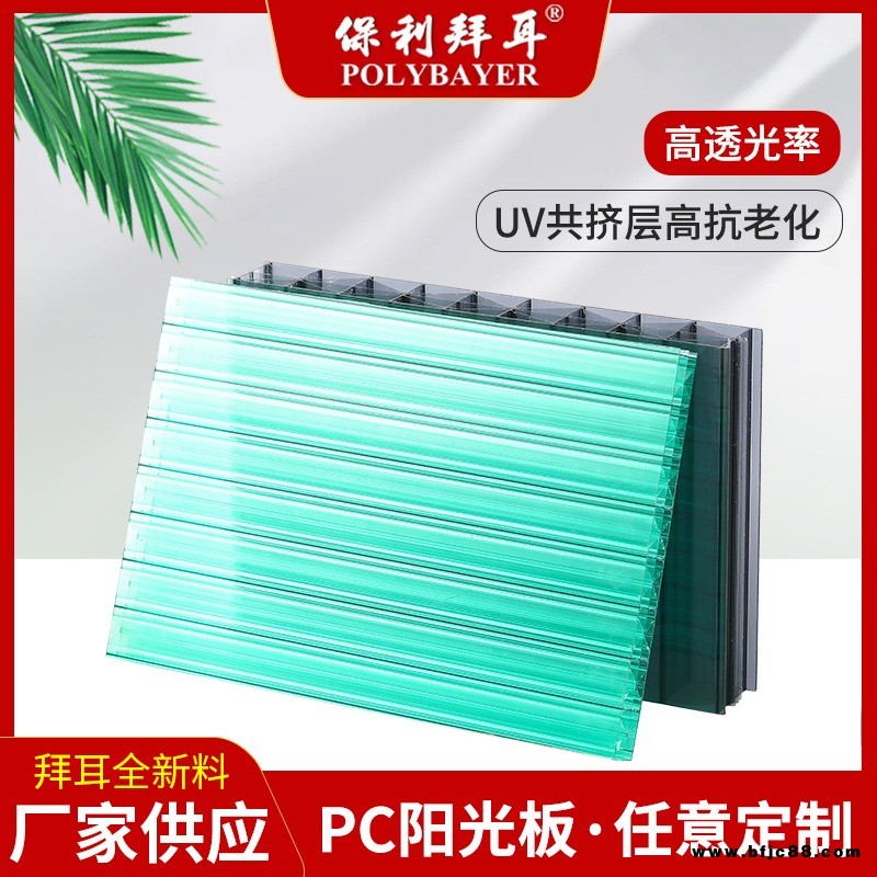 隔斷陽(yáng)光板 長(zhǎng)期供應(yīng)供應(yīng) 7mm陽(yáng)光板 PC陽(yáng)光板批發(fā)