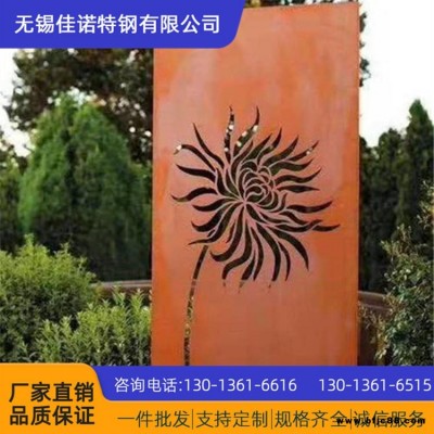 定制q355nh 耐候鋼板 做銹激光切割 鏤空屏風(fēng)隔斷標(biāo)識(shí)牌 廣告牌