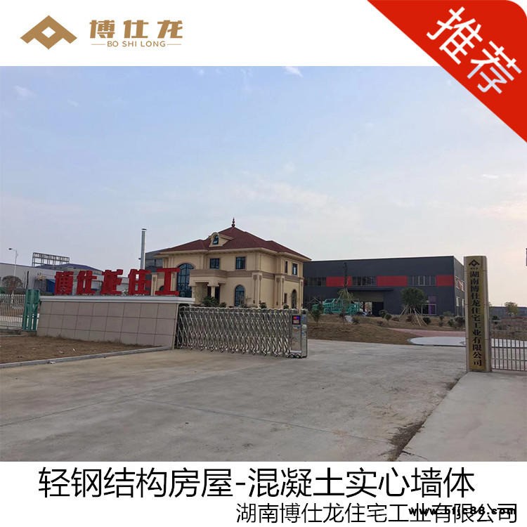 輕鋼別墅每平米價(jià)格  輕鋼別墅造價(jià)  出廠價(jià) 輕鋼龍骨生產(chǎn)廠家聯(lián)系電話 博仕龍