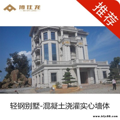 輕鋼別墅 輕鋼結(jié)構(gòu)房屋價格 戶型設(shè)計 施工視頻  輕鋼龍骨生產(chǎn)廠家  博仕龍