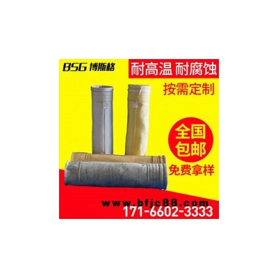 蚌埠 鋼鐵廠 不銹鋼袋籠骨架有機(jī)硅龍骨 覆膜耐高溫除塵袋生產(chǎn)廠家