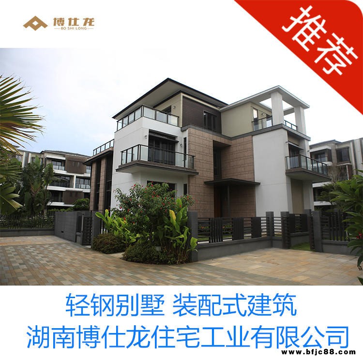輕鋼別墅生產(chǎn)廠家 輕鋼別墅龍骨 方房屋造價(jià) 施工設(shè)計(jì) 農(nóng)村補(bǔ)貼