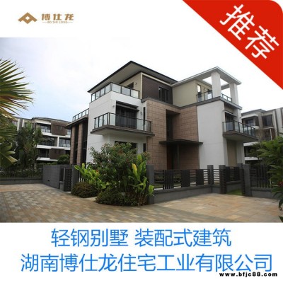 輕鋼別墅生產(chǎn)廠家 輕鋼別墅龍骨 方房屋造價 施工設(shè)計 農(nóng)村補(bǔ)貼