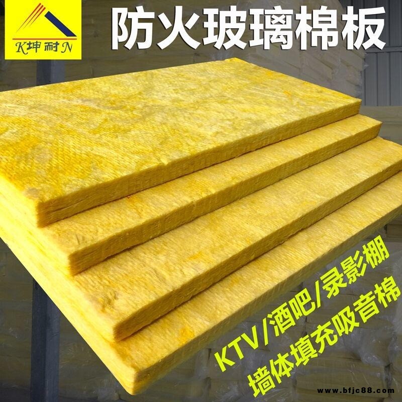 A級防火玻璃棉板，ktv酒吧電影院音樂排練室，墻體隔音棉，龍骨填充棉。