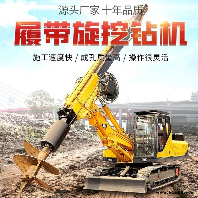 恒旺履帶式旋挖鉆機 公路橋梁鐵路基礎樁施工 大口徑房屋地基打樁 旋挖鉆機打樁機