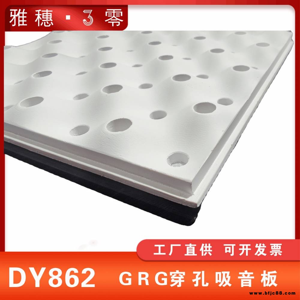 GRG穿孔吸音天花輕鋼龍骨暗裝醫(yī)療商業(yè)學(xué)校設(shè)計優(yōu)選