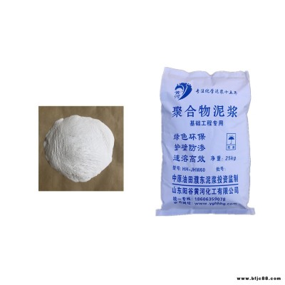 黃河化工 旋挖鉆機專用泥漿粉 旋挖鉆機專用泥漿粉 環保產品 聚合物泥漿 強力護壁液 懸浮力強 降沉渣效果好