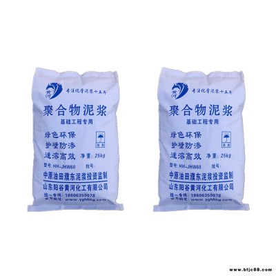 山東陽谷黃河化工 旋挖鉆機專用聚合物泥漿  高分子 環保產品 懸浮好 沉渣好