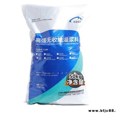C100套筒灌漿料公司-北京中德新亞建筑公司-灌漿料公司