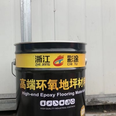 南京環氧地坪漆涂料-認準彩涂地坪-環氧地坪漆涂料多少錢