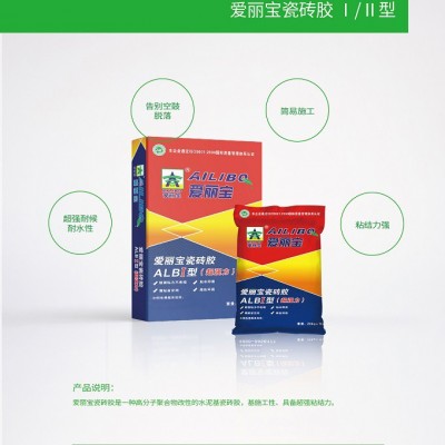 廈門愛麗寶瓷磚膠-愛麗寶膠水批發商-愛麗寶瓷磚膠廠家