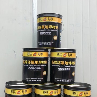 環氧地坪漆涂料公司-彩涂地坪-常州環氧地坪漆涂料
