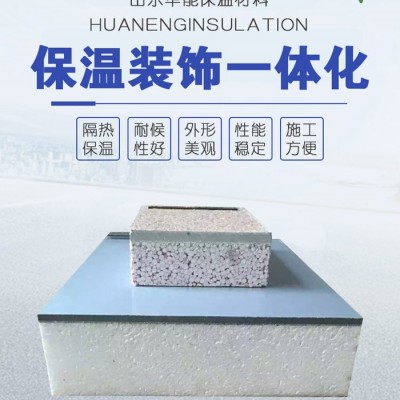 保溫一體板規格型號-招遠市一體板規格型號-山東華能保溫
