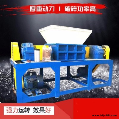 雙軸400型油漆桶撕碎機 金樽油漆桶破碎機 金屬門窗家具撕碎設備