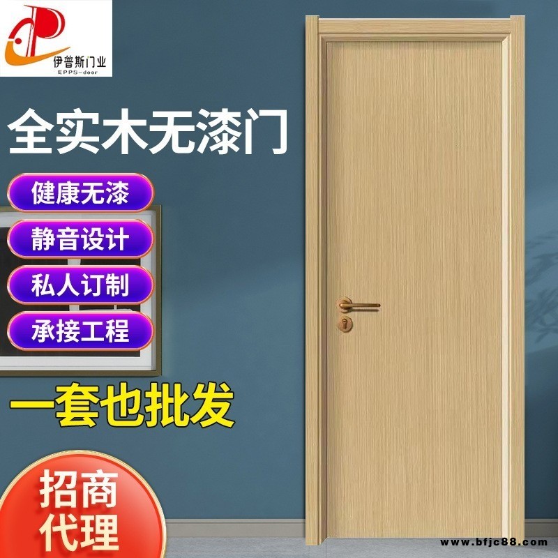 重慶伊普斯套裝門廠實(shí)木無(wú)漆木門免漆套裝門多層實(shí)木零度門