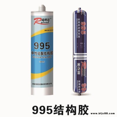 ralead瑞朗達國標款 R995中性硅酮密封膠 300ml/支 24支/箱筑密封膠門窗幕墻專用膠黑/白/灰/及定制顏色