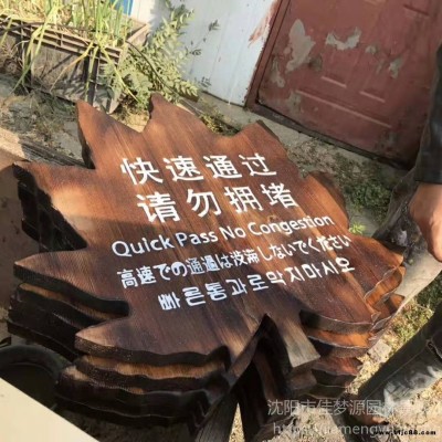 實木雕刻牌匾制作 實木牌匾廠家 沈陽佳夢源