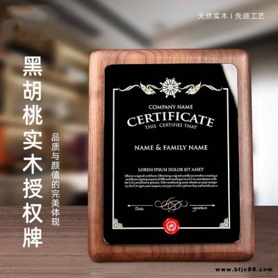 黑胡桃實木授權(quán)牌定制定做金箔實木獎牌獎杯制作 牌匾木托證書