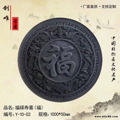 古代門(mén)窗花型門(mén)窗雕刻鏤空花格樣式仿古磚雕 古建門(mén)窗