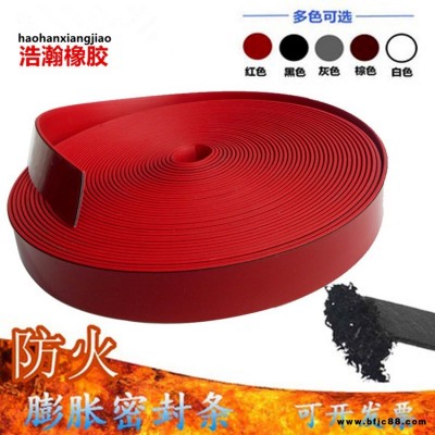 浩瀚 防火膨脹條 防火門隔煙條 防撞條 門窗防風(fēng)隔音密封條 I型自粘型